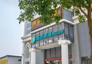 City Comfort Inn Laibin Xiangzhou Hot Spring - 6