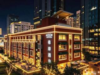 Xana Hotelle·Xiamen Railway Station - 5