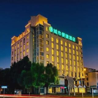 City Comfort Inn Xianning Xian'an - 2