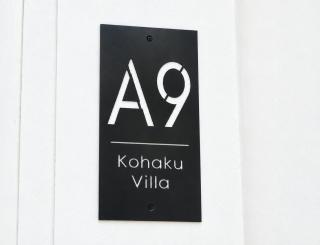 Kohaku Villa Bali - 2 Bedroom With Private Pool - 7