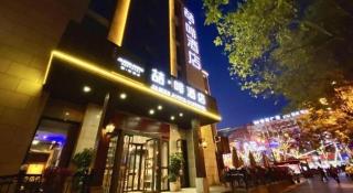 James Joyce Coffetel Xian Big Goose Pagoda Tang Paradise Branch - 4
