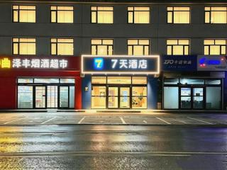 7 Days Inn Shijiazhuang Zhengding Airport - 2