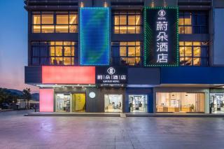 蔚朵酒店 深圳百旺地铁站店 - 9
