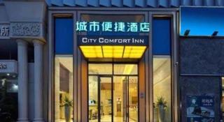 City Comfort Inn Wuhan University Guangbutun Metro Station - Wuhan - 2