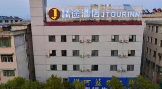 Jtour Inn Xianning Chongyang Taoxi Avenue - 5