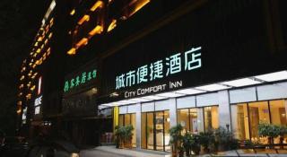 City Comfort Inn Dong'an Avenue County Government - Guzhuting - 4
