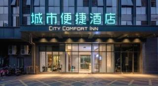 City Comfort Inn Nanning Puluowangsi - 3