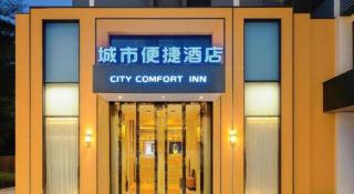 City Comfort Inn Wuhan Optics Valley OuYada Yangjiawan Metro Station - 6