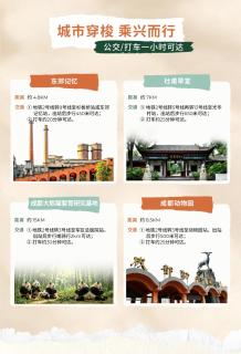 Holiday Inn Chengdu Oriental Plaza - Chunxi Road& Taikoo Li - 7