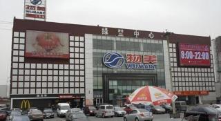 Shanshui Trend Hotel Beijing International Airport Branch - 8
