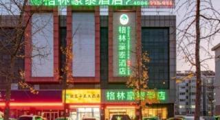 GreenTree Inn Jining Yanzhou Jiuzhou Fangyuan Business Hotel - 3