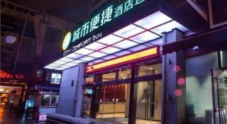 City Comfort Inn Liuzhou Liunan Wanda Plaza - Liuzhou - 8
