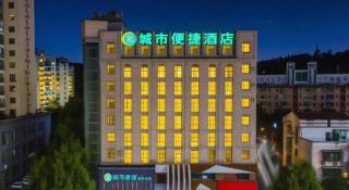 City Comfort Inn Xianning Xian'an - 5