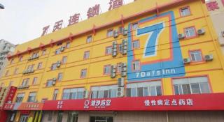 7 Days Inn Weihai High-Speed Railway & Bus Station - 2