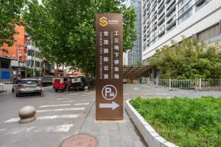ShiMao Horizon International Serviced Apartments - 4
