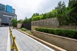 ShiMao Horizon International Serviced Apartments - 1
