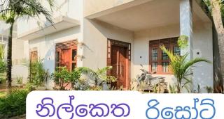 Nilketha Family Resort - 2