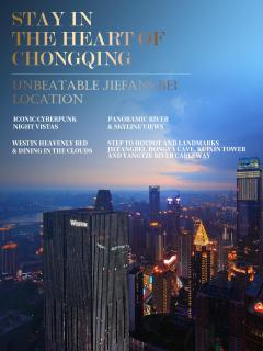The Westin Chongqing Liberation Square - 0