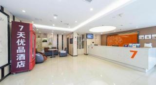 7 Days Premium Changsha Sanyi Avenue National University of Defense Technology - Changsha - 6