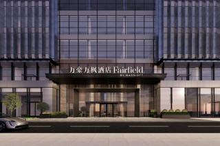 Fairfield by Marriott Zhengzhou Beilonghu - 0