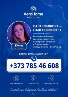 AeroHome 1 DAY USE!!! Внимание !!! Только дневное размещение!!! NO OVERNIGHT !!! Информация о заселении и выселении на главном фото!!! - 9