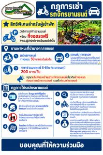 TA YAI HOMESTAY (ตา ยาย โฮมสเตย์) - 9