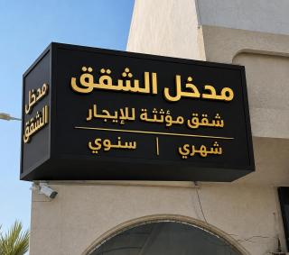 استديو راقي - 2