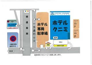 Hotel Kunimi Gotenba - Gotemba - 3