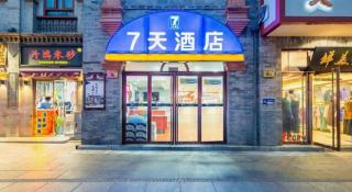 7 Days Inn Beijing Tiananmen Square - 3