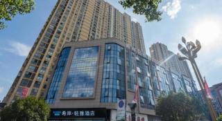Xana Lite Anqing Yuexi Swan Squre Branch - 5