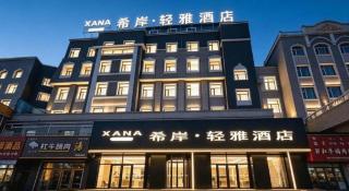 Xana Lite·Dunhua Railway Station - 5