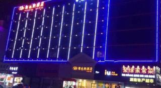 IU Hotel Changsha Railway Station Branch - 6