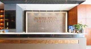 James Joyce Coffetel Hefei University of Technology - 5