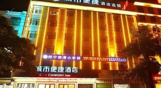 City Comfort Inn Ledong Bus Station - 5