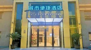 City Comfort Inn Hotel Hefei Greenland Yinhai Qiupuhe Road Metro Station - 5