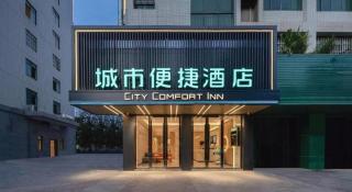 City Comfort Inn Chongzuo Taiping Ancient Town Yanshan Road - 4