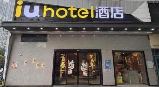 IU Hotels· Wuhan Jianghan Road Metro Station - 2