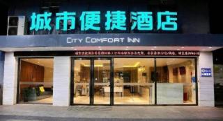 City Comfort Inn Nanchang Zhangshulin Shashagou Metro Station - 4