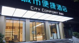 City Comfort Inn Hefei 1912 Ganghui Plaza - 5