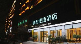 City Comfort Inn Dong'an Avenue County Government - 2