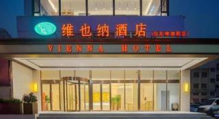 Vienna Hotel Shandong Qingdao Taidong Pijiu Street Liaoning Road - 5
