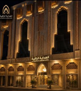 فندق الهداية الراقية - 0