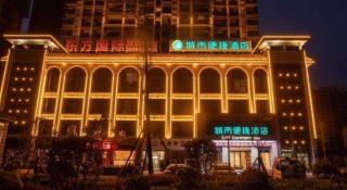 City Comfort Inn Hengyang East Station Linghu Wanda Industry College - 1