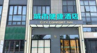 City Comfort Inn Wuhan Yangluo Wanda Plaza - 4