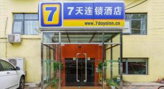 7Days Inn Tianjin Fifth Avenue Youyi Road Branch - 4
