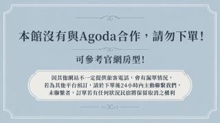 窩想想 Wo Style Inn 包棟 I 免費停車I 電動麻將 I 頂樓星星 I 鄰近711全聯爭鮮 - 9