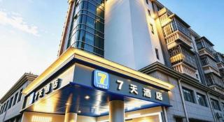 7 Days Inn Guangzhou Dongfeng East Road Yangji Metro Station - 7