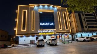 ركن الرفاهية للشقق المخدومة- اقتصادي - 0