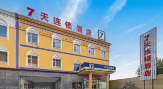 7Days Inn Tianjin Dongli Development Zone Light Railway Station - 4