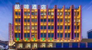 James Joyce Coffetel Chengdou Wuqing Wanda Plaza - 6
